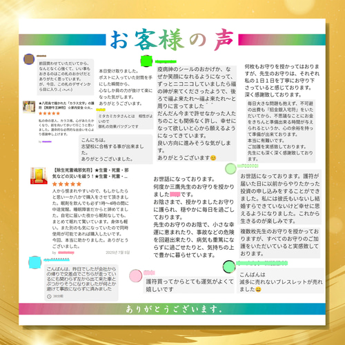 縁切符】※悪縁を断ち切る! ※良縁を呼び寄せる! ☆御守り ☆霊符
