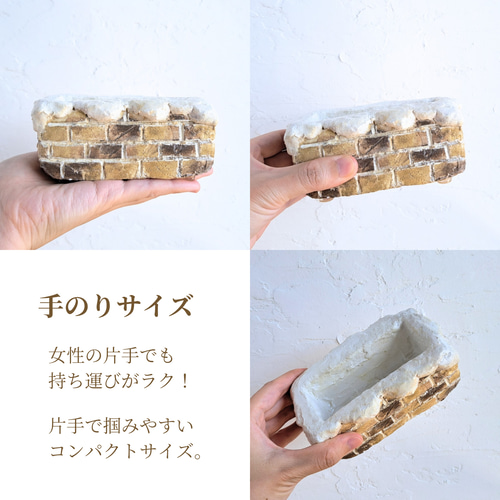 こびとの小さな植木鉢／机や窓辺にちょこんと飾る、モルタルの多肉