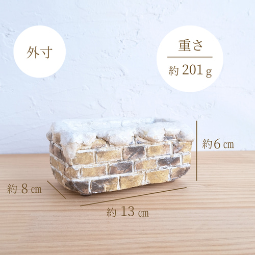 こびとの小さな植木鉢／机や窓辺にちょこんと飾る、モルタルの多肉