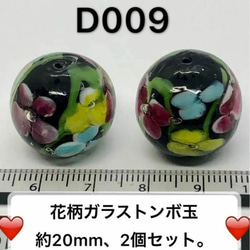 リマシュケのチャーム 蜻蛉玉 黒