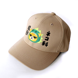 ねこ帽子 刺繍キャップ ネコ科・猛獣 選べるカラー キャップ