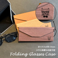 超薄 折りたたみ時1.3ミリ メガネケース 眼鏡ケース サングラスケース