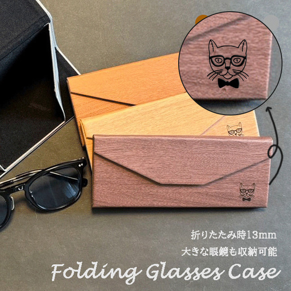 超薄 折りたたみ時1.3ミリ メガネケース 眼鏡ケース サングラスケース