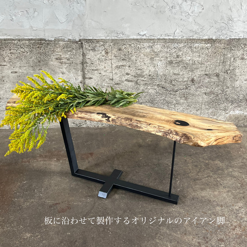 送料無料】黒柿のサイドテーブル / 一枚板 / アイアン