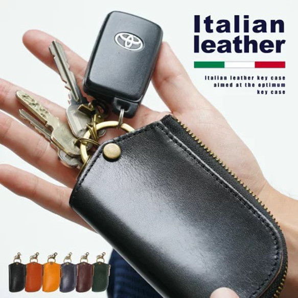 イタリアンレザー L字ファスナー カードキー対応 スマート キー