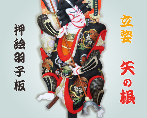 押絵　歌舞伎 f77b0f7f844e7be74ec82ee7e47f20