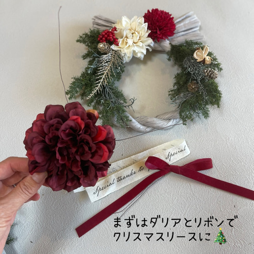 手作りキット】2025 クリスマスリース からの お正月飾り 2way 