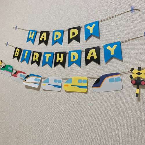 ガーランド】誕生日 バースデー 新幹線 6種類 フルセット 名入れ