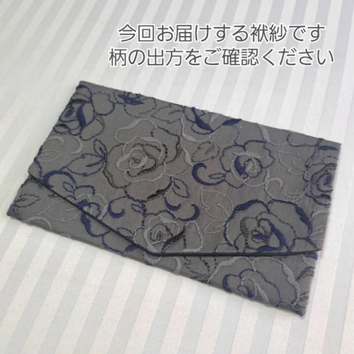 ✱新発売・即発送✱金封袱紗・弔事用・ソフトタイプ✱刺繍薔薇柄レース