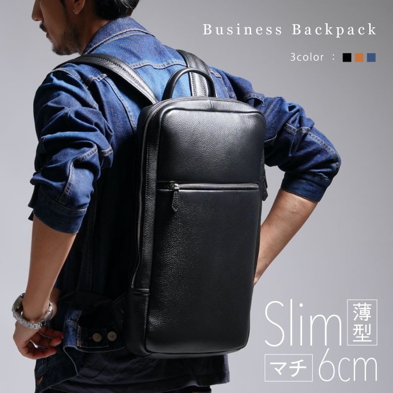 薄マチ ダブルジッパー シュリンクレザー スマート ビジネスリュック（82987）