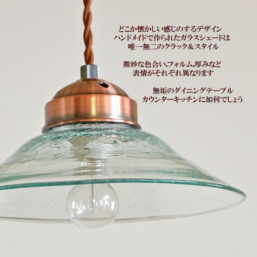 ペンダントライト ガラス ヴィンテージ風 LED電球つき 吊下げ ペンダントライト ガラス ヴィンテージ風 LED電球つき 吊下げ