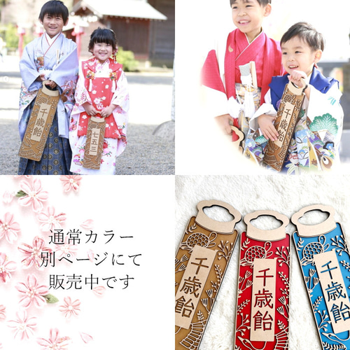 Lサイズ】木製*千歳飴袋風プレート*Premium color 七五三 753 撮影