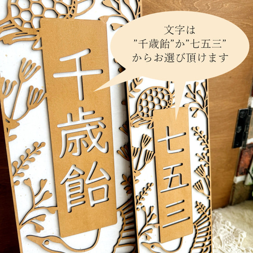 Lサイズ】木製*千歳飴袋風プレート*Premium color 七五三 753 撮影