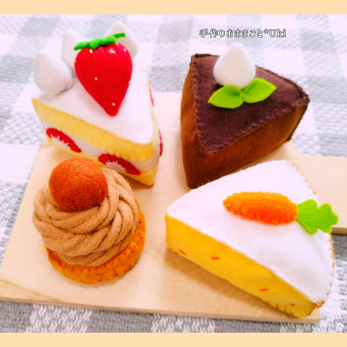 フェルトおままごと ケーキ屋さん♪ケーキ10個セット おもちゃ・人形