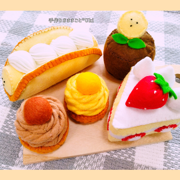 のんページ＊フェルトケーキ おままごと＊4種のフェルトケーキセット【09】 おもちゃ・人形