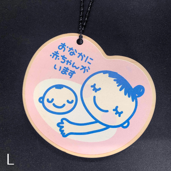 大きい7ｃｍ大★両面マタニティチャーム★目立たなきゃ意味がない★ 3枚目の画像