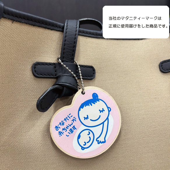 大きい7ｃｍ大★両面マタニティチャーム★目立たなきゃ意味がない★ 1枚目の画像