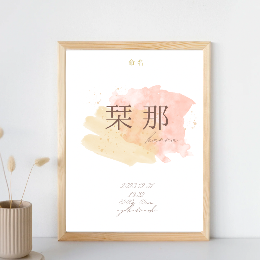 ok2ページ　命名書
