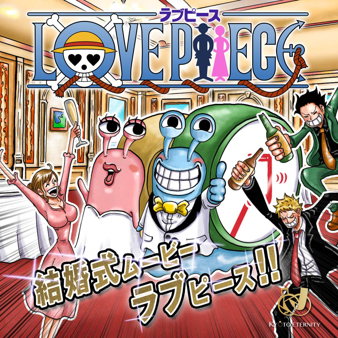【即納品可】ラブピース(開宴)　オープニングムービー　データ｜DVD｜Blu-ray納品可