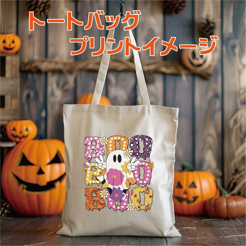 ハロウィン アイロンプリントシート 送料無料 アイロンプリントシート ハロウィン かぼちゃ 転写