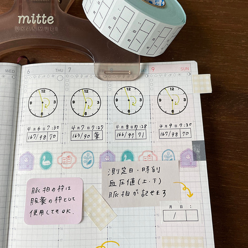 手帳のラベラーシール 血圧と脈拍 黒 テープ ラベルシール ロール