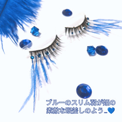 ❤感謝品★Diva Long Blue★partyまつげディーバロングブルー ●即買不可 3枚目の画像