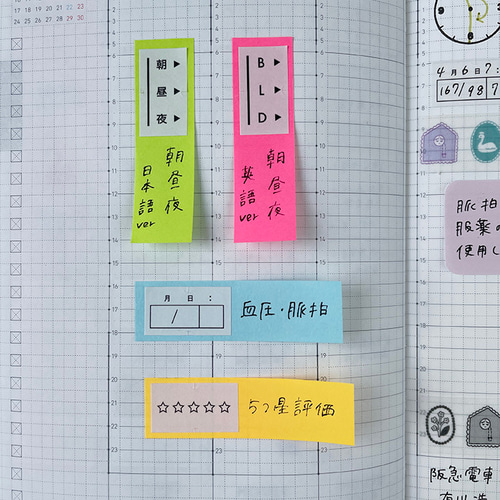手帳のラベラーシール 5つ星評価 黒 テープ ラベルシール ロールシール