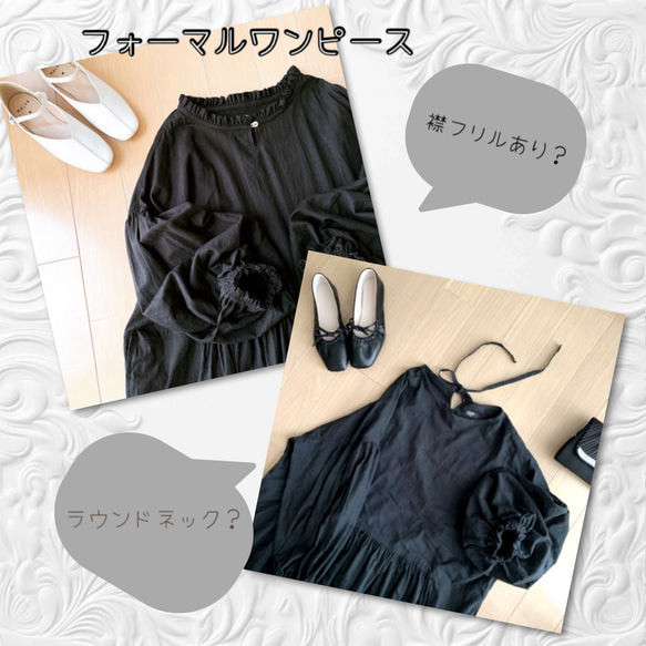 ⋆*フォーマルワンピース＋バルーン袖のワンピース＋フリル襟＋  