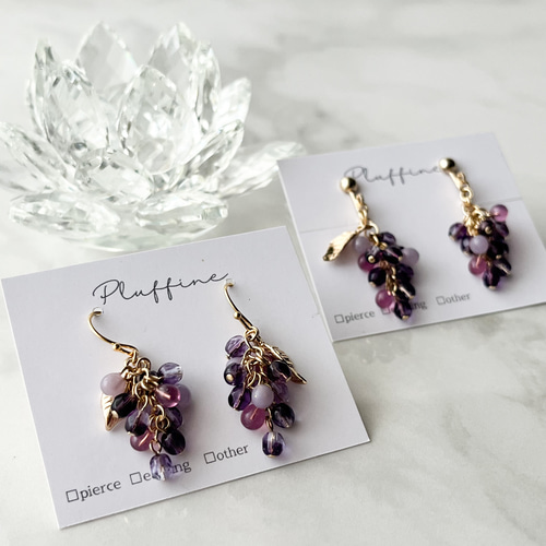 ぶどうモチーフの揺れるピアス ※イヤリング変更可 ピアス（フック