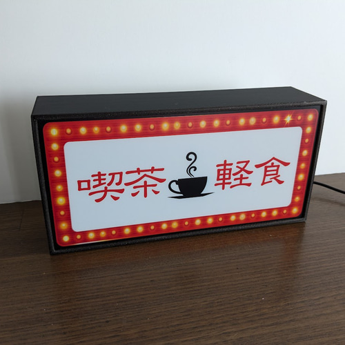 喫茶店 喫茶 軽食 コーヒー COFFEE 珈琲 純喫茶 昭和レトロ 喫茶店 喫茶 軽食 コーヒー COFFEE 珈琲 純喫茶 昭和レトロ