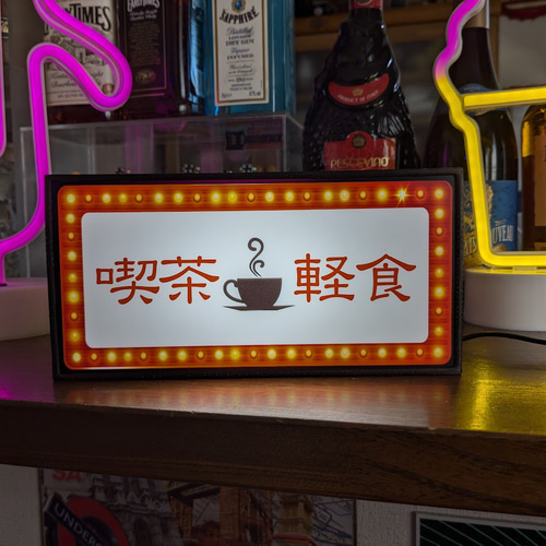 喫茶店 喫茶 軽食 コーヒー COFFEE 珈琲 純喫茶 昭和レトロ