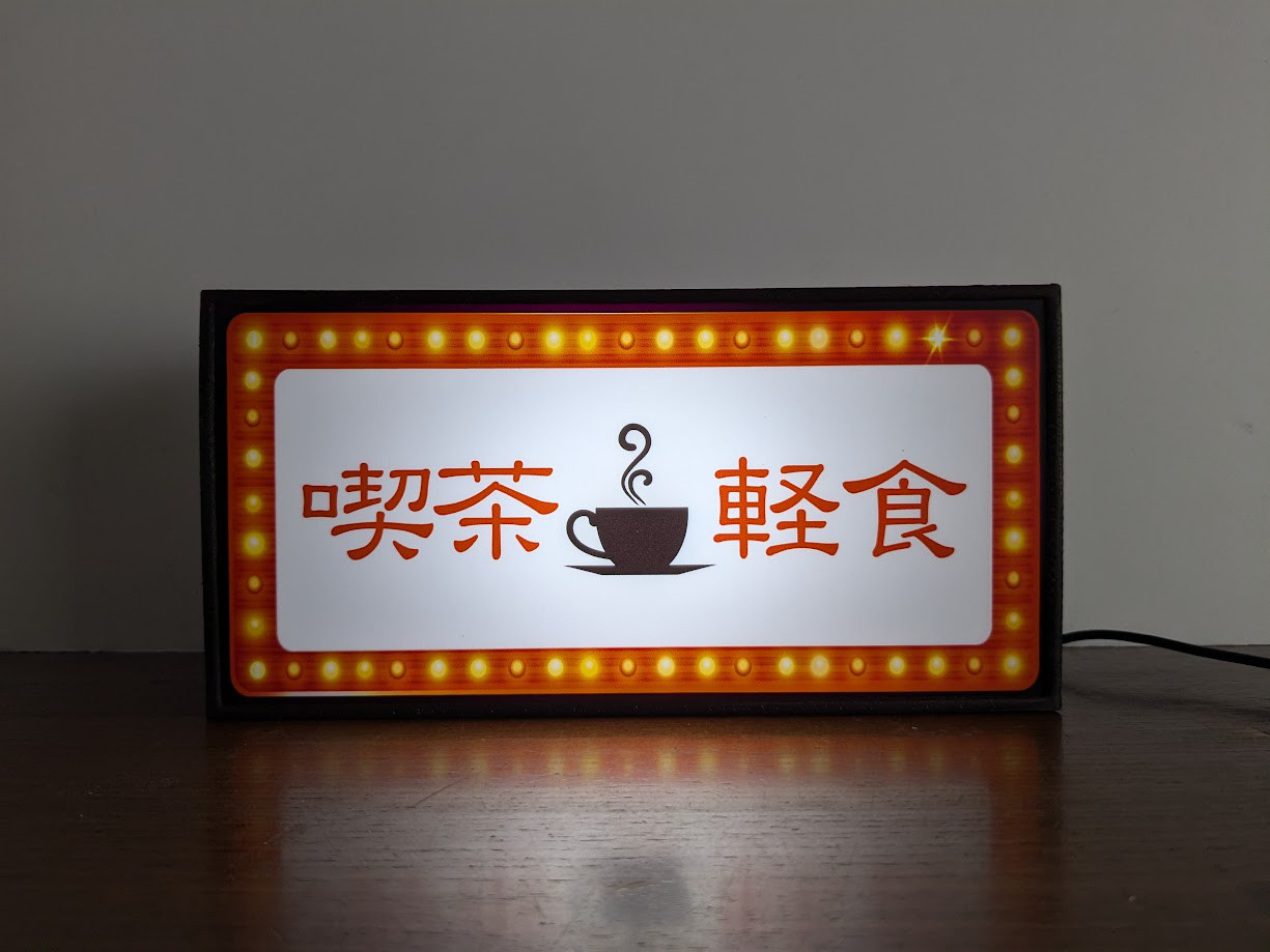レア美品！純喫茶　銅板　珈琲テーブル　当時物　喫茶店　昭和レトロ　美品 レア美品！純喫茶 銅板 珈琲テーブル 当時物 喫茶店 昭和レトロ