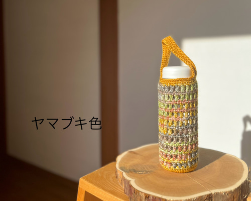ゆい様　水筒カバー　ハンドメイド　オーダー 470c0871de51fb306d56a4afc396d3