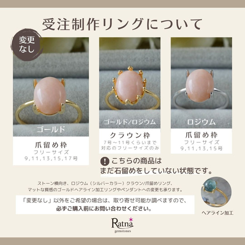 天然石　ハイアライトオパール　ルース　リング　天然石アクセサリー　オーダーリング 受注制作】10月誕生石 ハイアライトオパール リング 7号