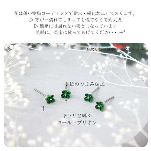 緑色の花デザインピアス tw1244.jpg