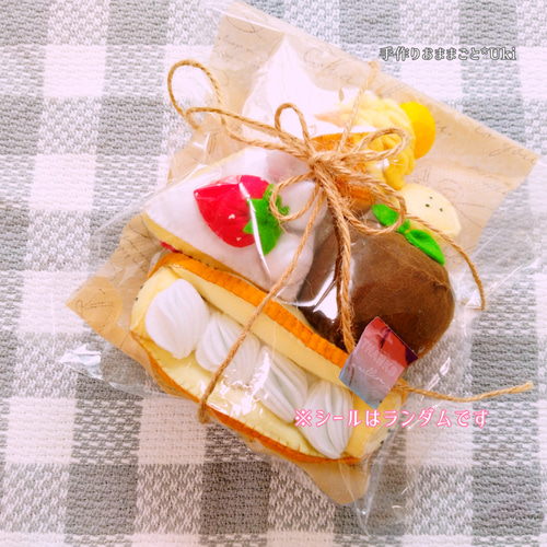 フェルトおままごと ケーキ屋さん♪選べるケーキ3個セット おもちゃ