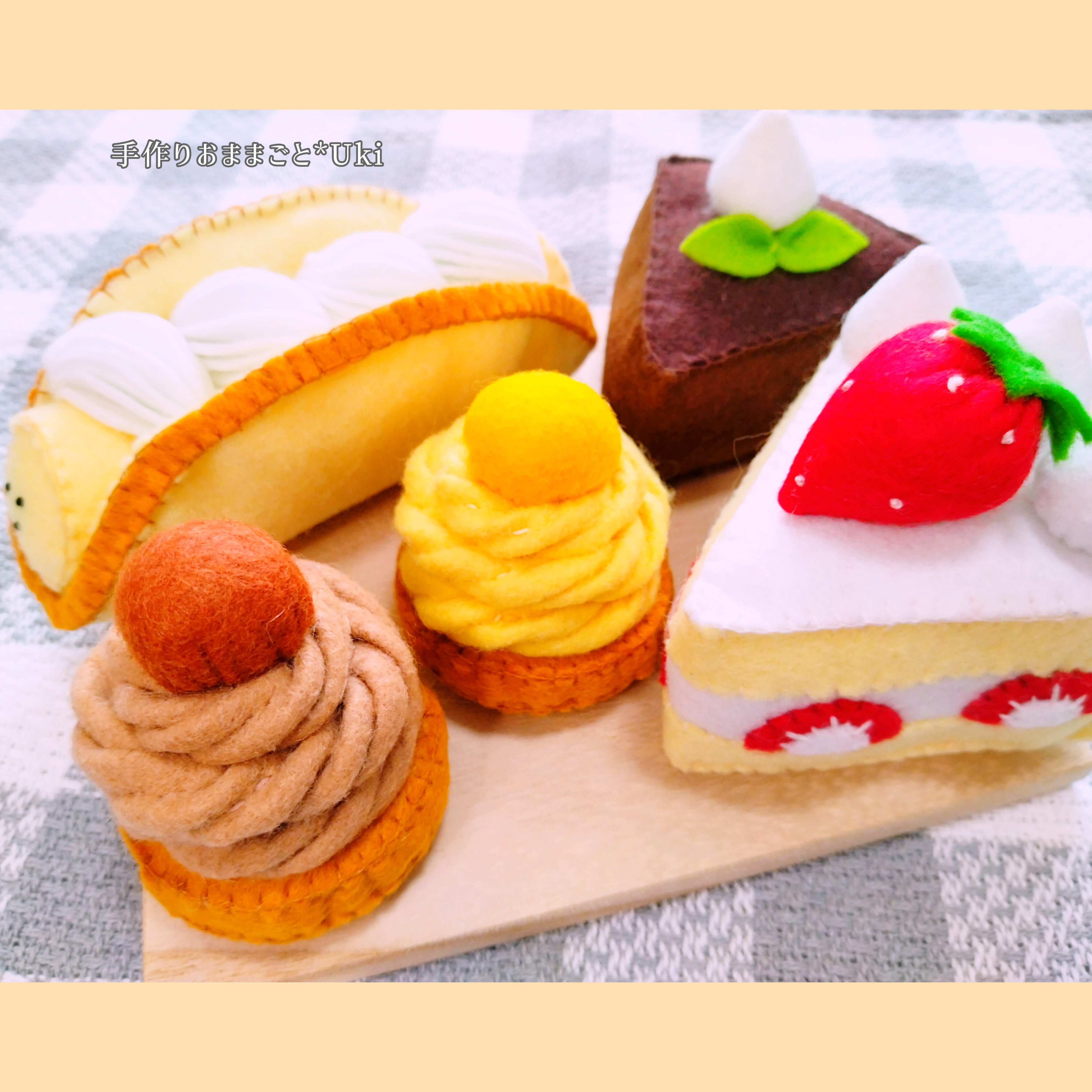 フェルトおままごと 選べるケーキ屋さん♪お好きなケーキ3個