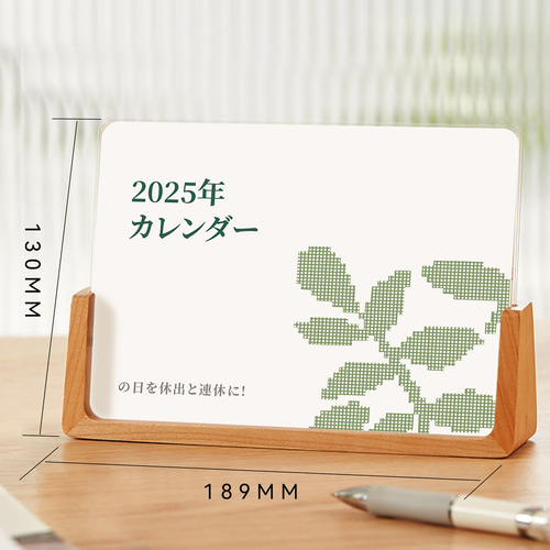 現品販売】2025木製ベースカード卓上カレンダー カレンダー