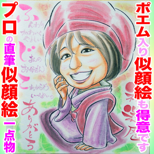 卒園プレゼント 世界に1枚のオーダーメイド♡ イラスト にこ 卒園プレゼント 世界に1枚のオーダーメイド♡ イラスト にこ
