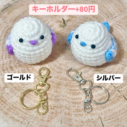 シマエナガ ウェディング 編みぐるみ （【かぎ針編み