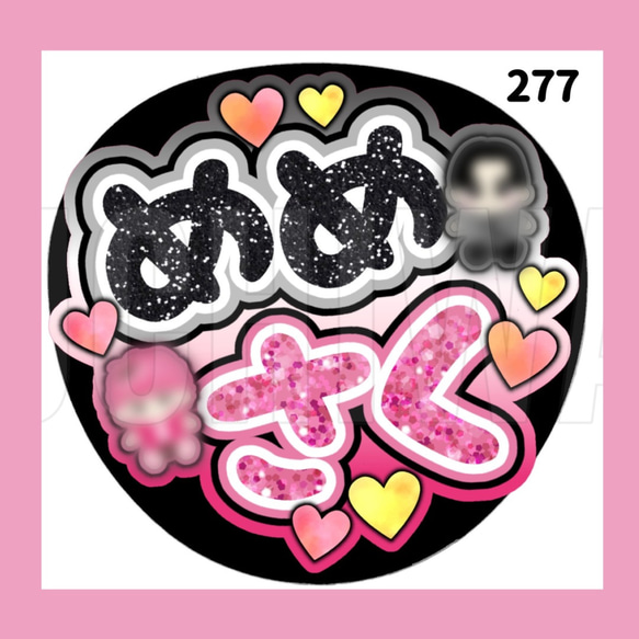 277】うちわ うちわ文字 コンサート ファンサうちわ オーダー
