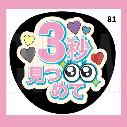 専用 オーダーうちわ m様 団扇文字 うちわ うちわ文字 団扇 オーダー専用ページ♡