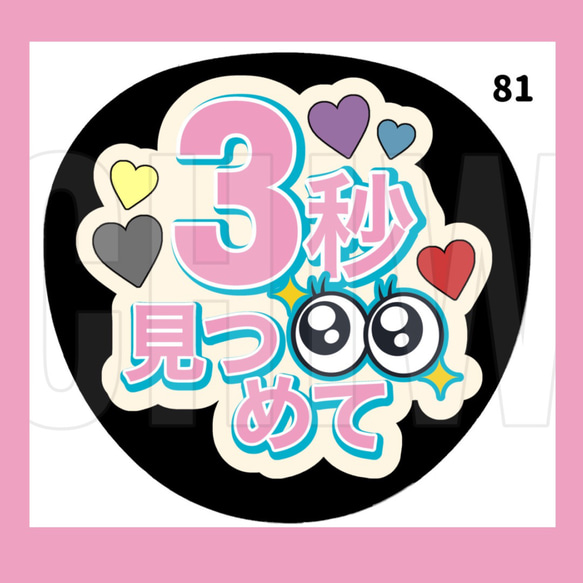 【専用】うちわオーダー オーダーありがとうございました♡ ・ 人気の ぷっくりネーム