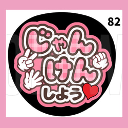 即日対応可能！速い！安い！目立つ うちわ文字 連結 団扇 ハングル