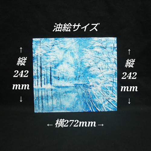油絵 油彩 油彩画 絵 絵画 【白銀の世界】 絵画 HR 通販 18394117