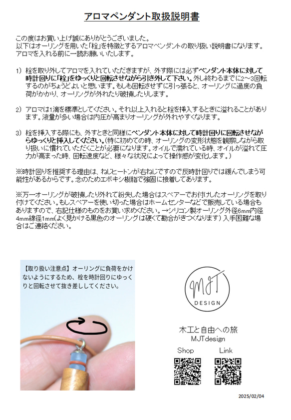 ウッドレジンアロマペンダント(ブルー/グリーン/イエロー)木製(桜) ネックレス アクセサリー #0180 16枚目の画像