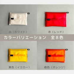 【選べる８色】腕につけれる撥水ナイロンポケットティッシュケース　ポケットティッシュカバー　ティッシュポーチ　 13枚目の画像