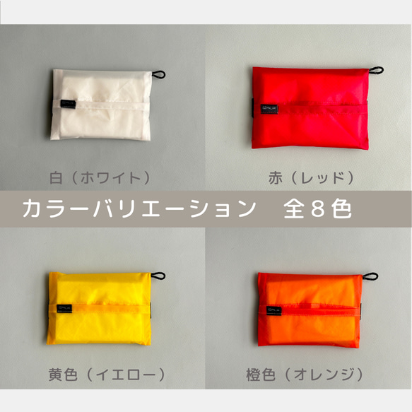 【選べる８色】腕につけれる撥水ナイロンポケットティッシュケース　ポケットティッシュカバー　ティッシュポーチ　 13枚目の画像