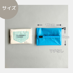 【選べる８色】腕につけれる撥水ナイロンポケットティッシュケース　ポケットティッシュカバー　ティッシュポーチ　 7枚目の画像