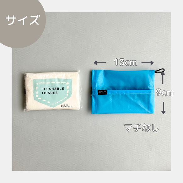 【選べる８色】腕につけれる撥水ナイロンポケットティッシュケース　ポケットティッシュカバー　ティッシュポーチ　 7枚目の画像